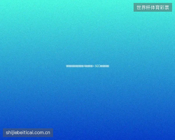 避坑指南：蜘蛛池违法吗？4大优化方法+SEO查询工具盘点